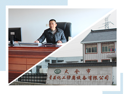 公司簡介